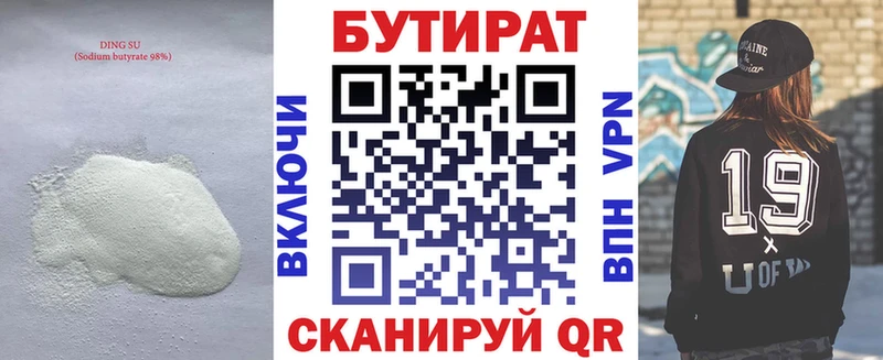 ссылка на мегу как войти  Электроугли  БУТИРАТ оксибутират 