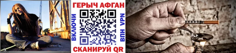 Героин Heroin  Электроугли 
