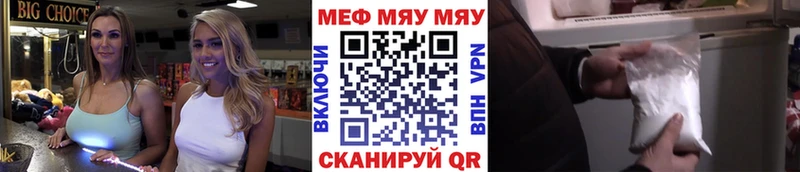 МЕФ мука Электроугли