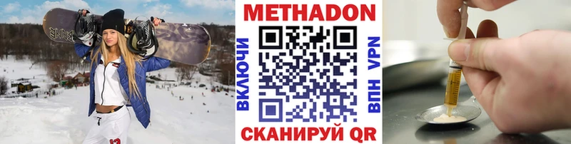 МЕТАДОН белоснежный Электроугли